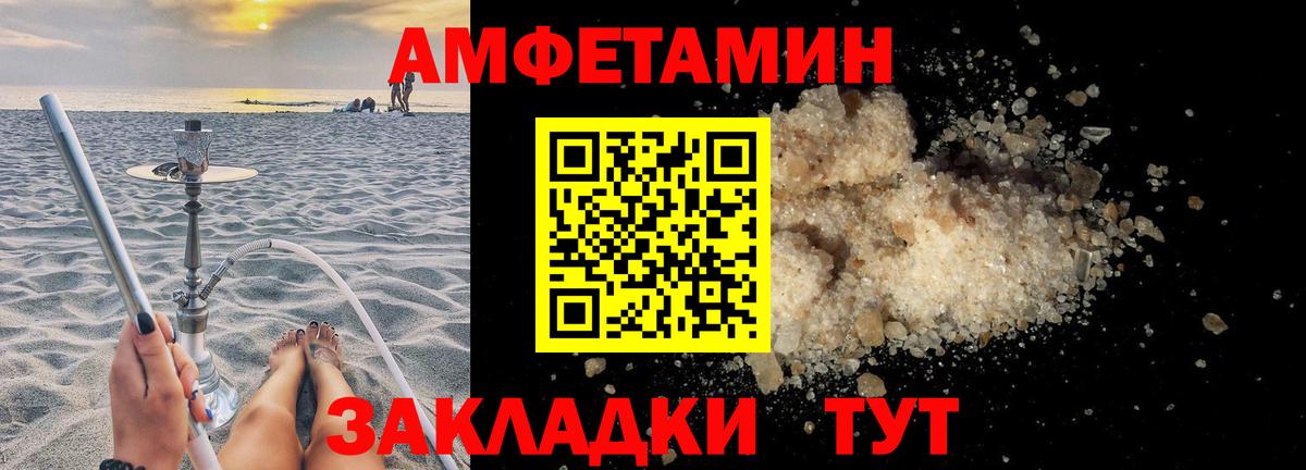 Амфетамин 97% Будённовск