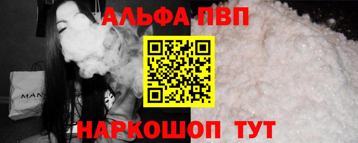 Будённовск  APVP СК КРИС  Alpha PVP крисы CK  продажа наркотиков  Вход с VPN  Alpha PVP кристаллы 