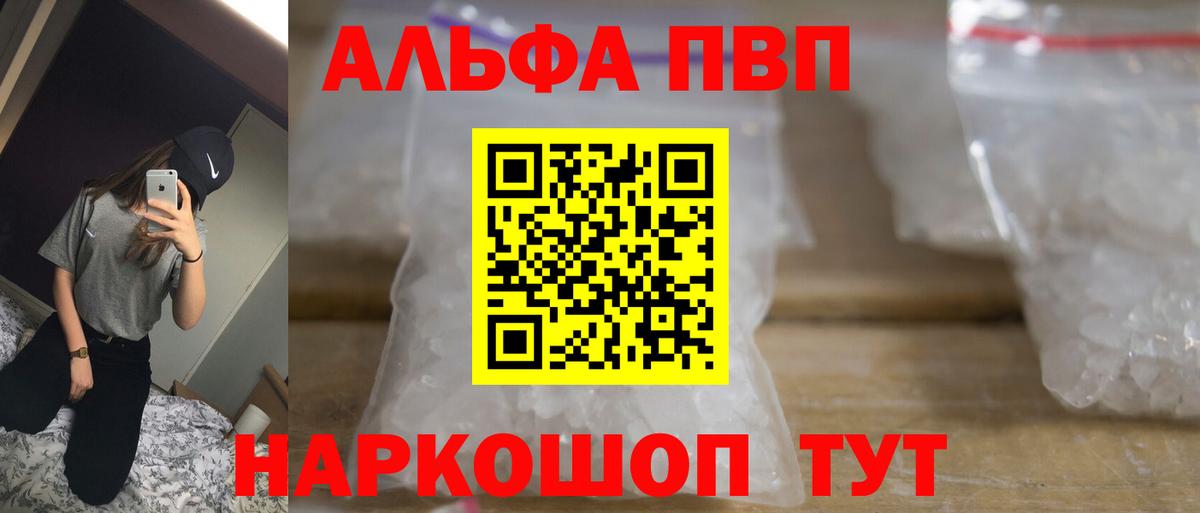 Alpha-PVP крисы CK  Alfa_PVP  Будённовск  Alpha PVP Crystall 