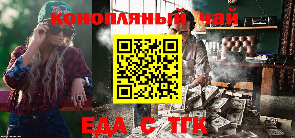 Печенье с ТГК марихуана  Вход с VPN  Будённовск 