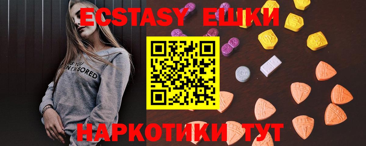 Будённовск  Ecstasy  Вход с VPN  ЭКСТАЗИ VHQ 