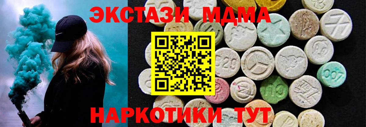 Экстази таблы Будённовск