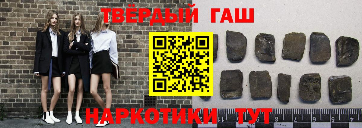 ГАШИШ индика сатива  ГАШ  Будённовск  ГАШИШ Изолятор  Вход с VPN 