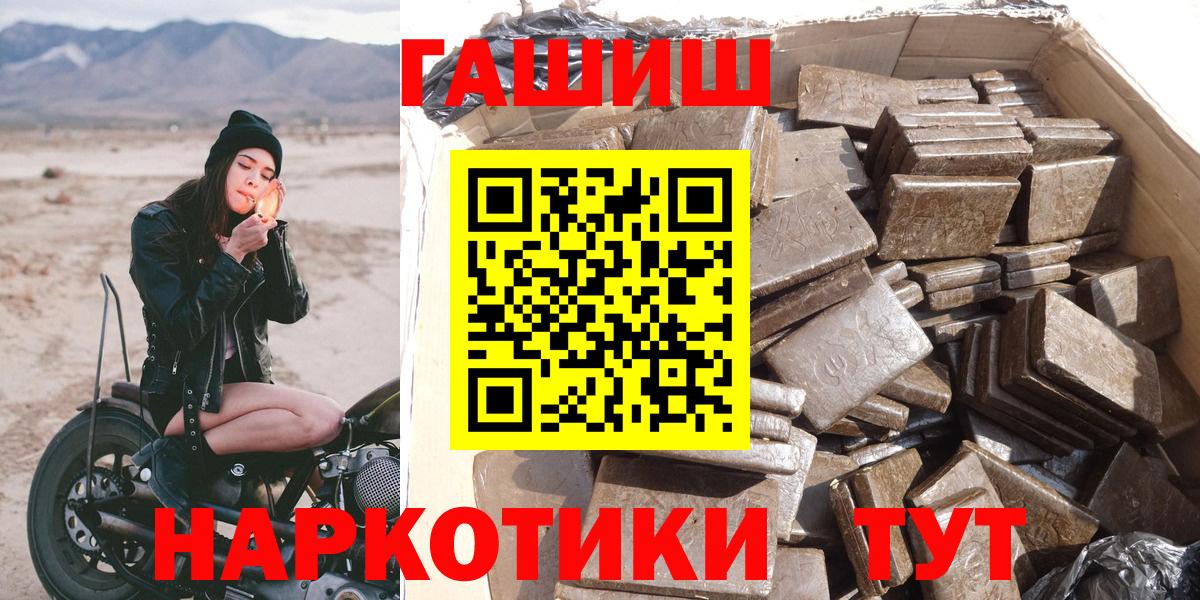 Гашиш  Будённовск  ГАШИШ hashish  ГАШИШ Premium 
