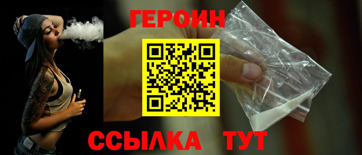 Героин герыч Будённовск