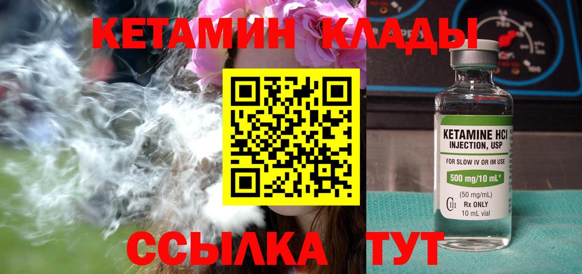 Кетамин VHQ  Кетамин VHQ  Будённовск 