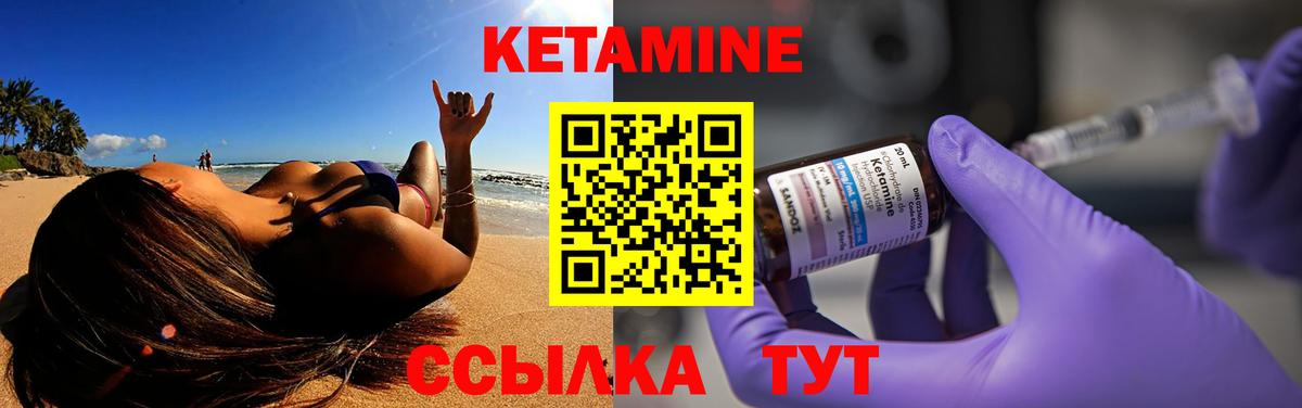 Будённовск  Кетамин ketamine  Вход с VPN 