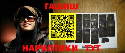 гашишное масло Балаково