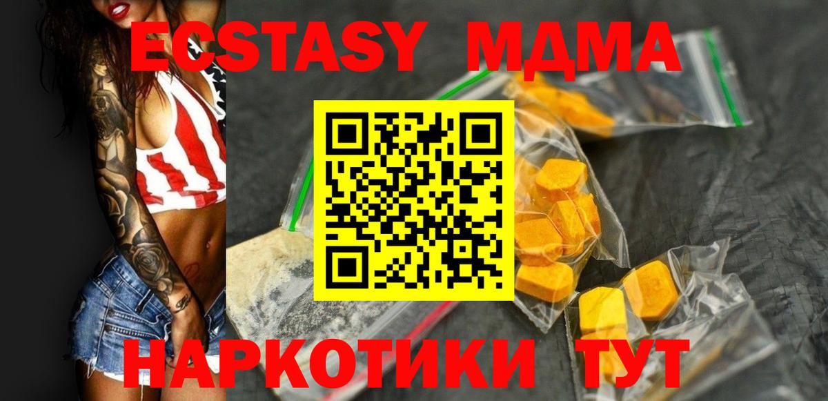 МДМА VHQ  Будённовск  MDMA Molly 
