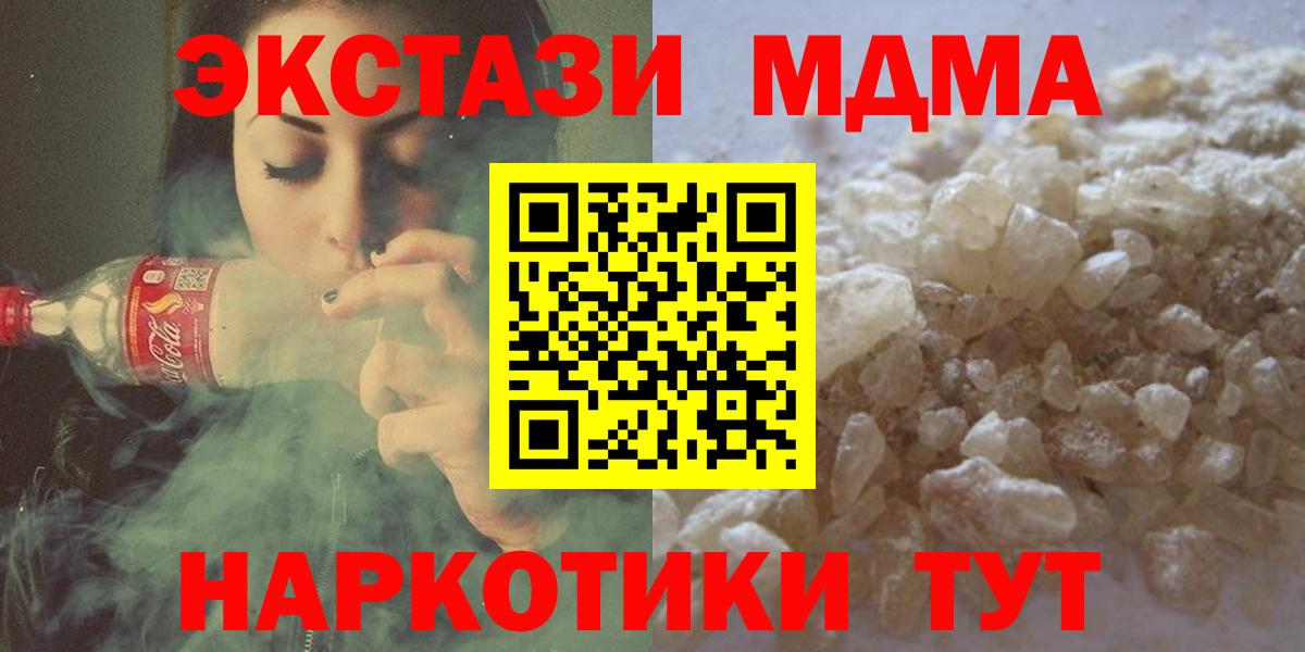 MDMA  МДМА Molly  Вход с VPN  Будённовск 