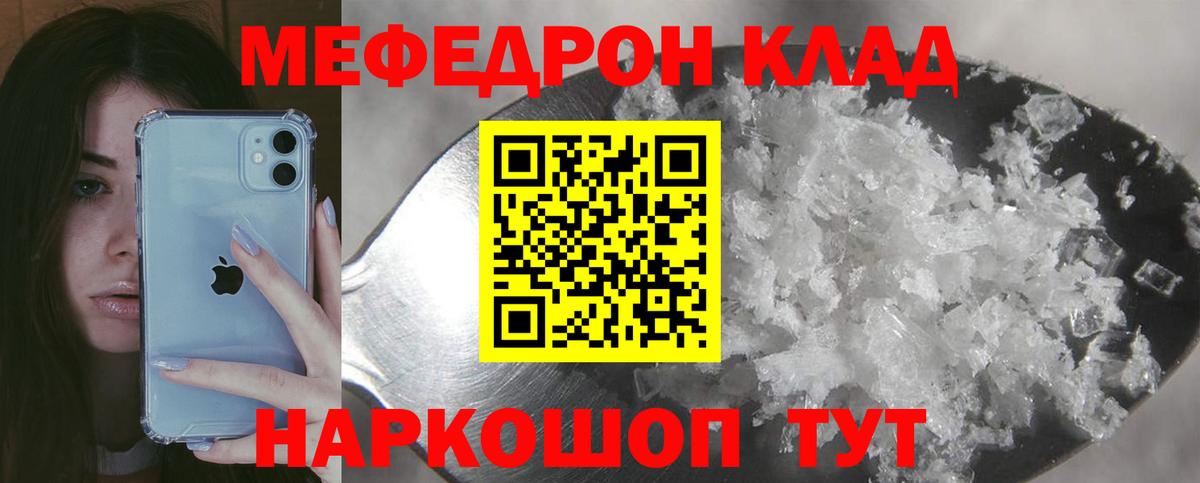 Мефедрон  МЯУ-МЯУ 4 MMC  Будённовск  Вход с VPN  МЕФ VHQ 