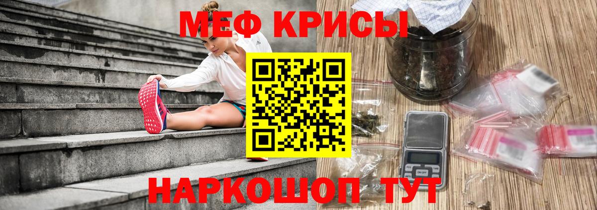 Меф мяу мяу  Будённовск  МЯУ-МЯУ 4 MMC 