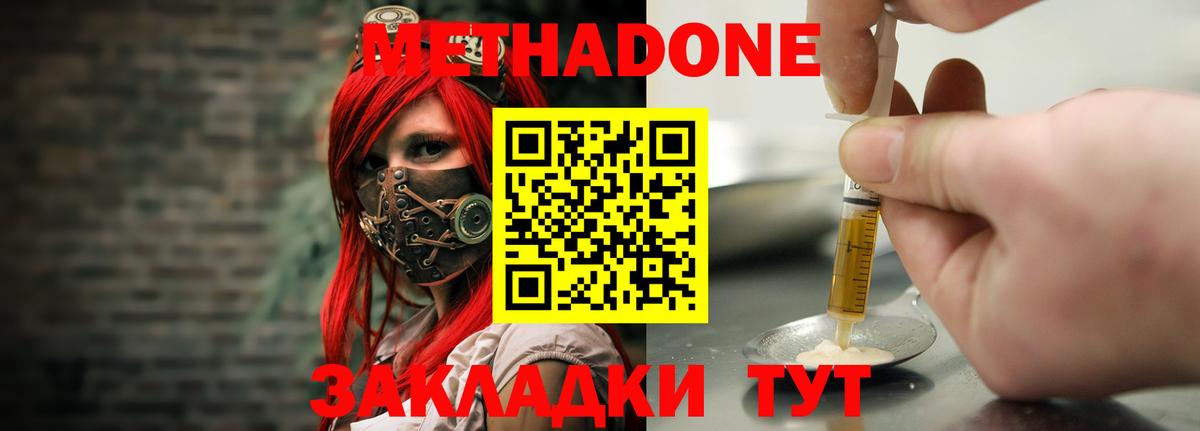 МЕТАДОН VHQ  Будённовск 