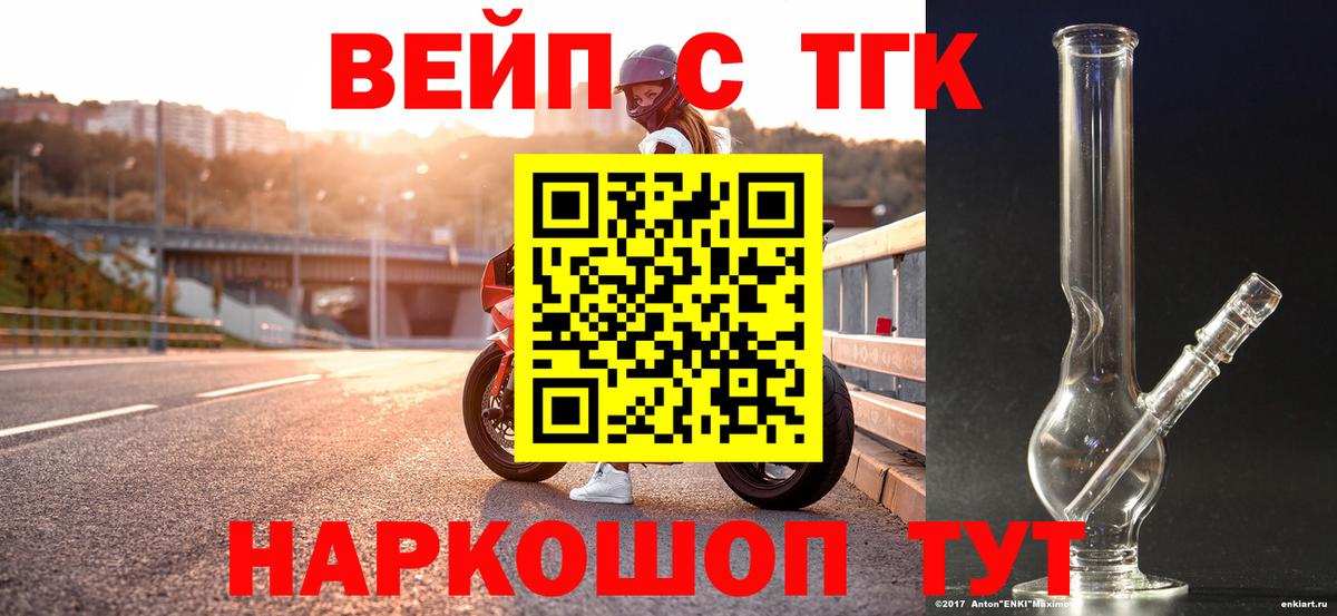 ТГК гашишное масло Будённовск